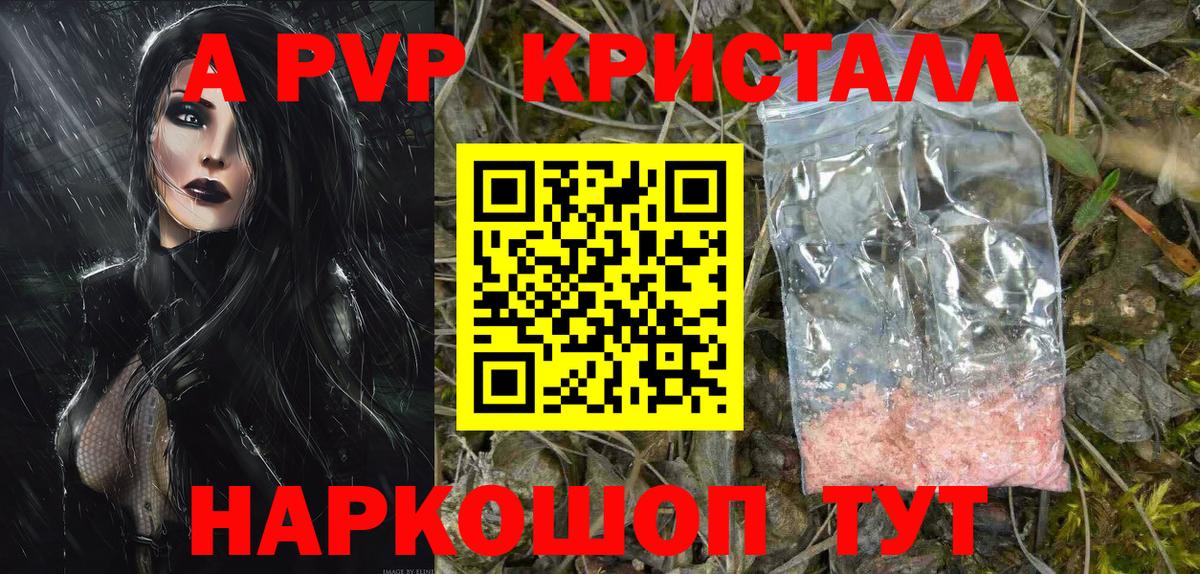 А ПВП  A-PVP VHQ  Вход с VPN  Alpha PVP СК  Валуйки  Alpha-PVP СК КРИС 