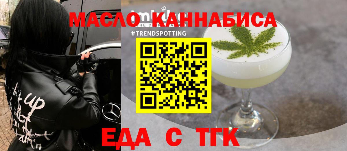 Печенье с ТГК марихуана Валуйки