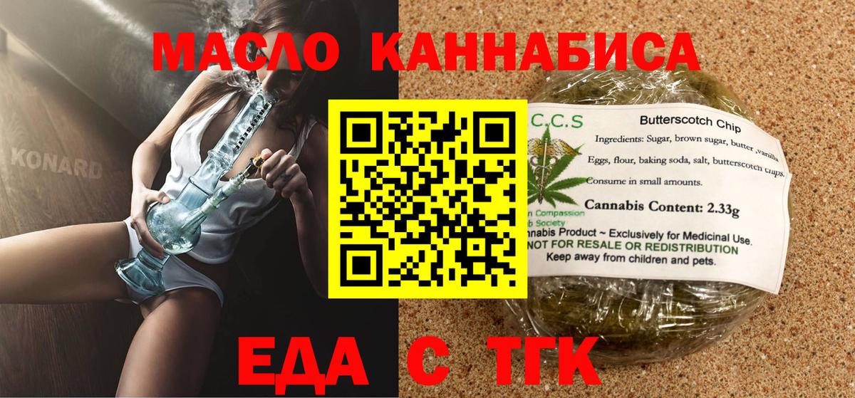 Валуйки  Canna-Cookies конопля  Вход с VPN 
