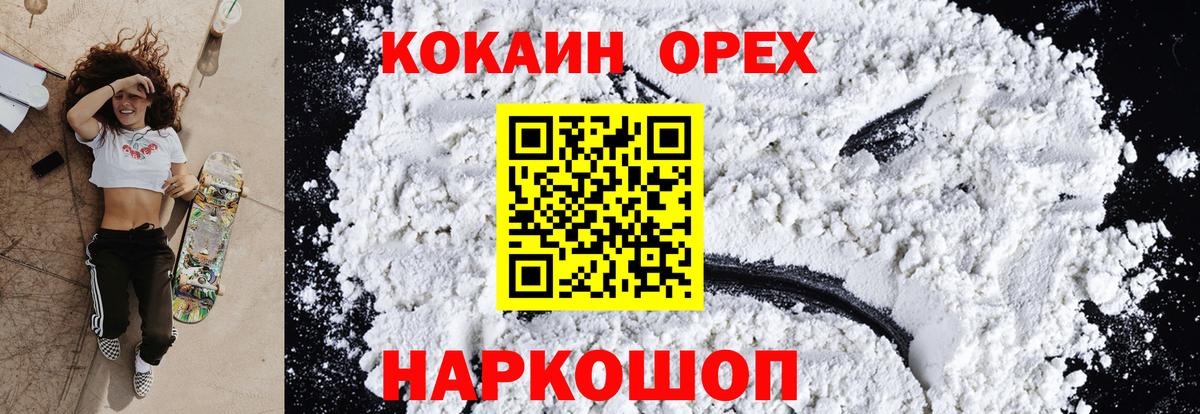 Cocaine VHQ Валуйки