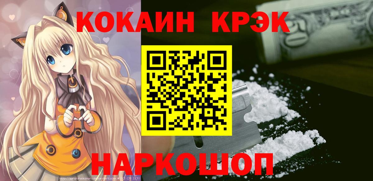 Cocaine 97%  COCAIN Колумбийский  Валуйки  Вход с VPN 