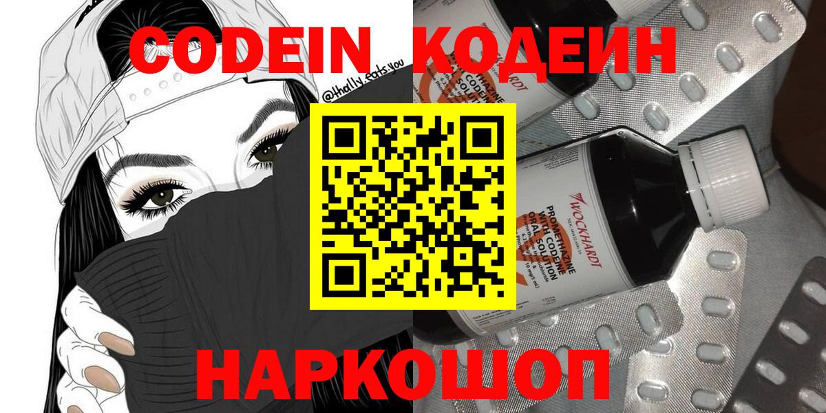 купить  сайты  Вход с VPN  Кодеиновый сироп Lean напиток Lean (лин)  Валуйки  Кодеин напиток Lean (лин) 