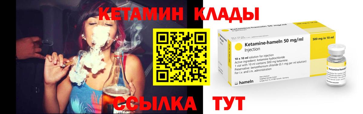Валуйки  КЕТАМИН VHQ  Вход с VPN  площадка клад  КЕТАМИН VHQ 