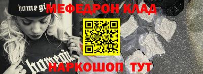 MESCALINE Краснокаменск