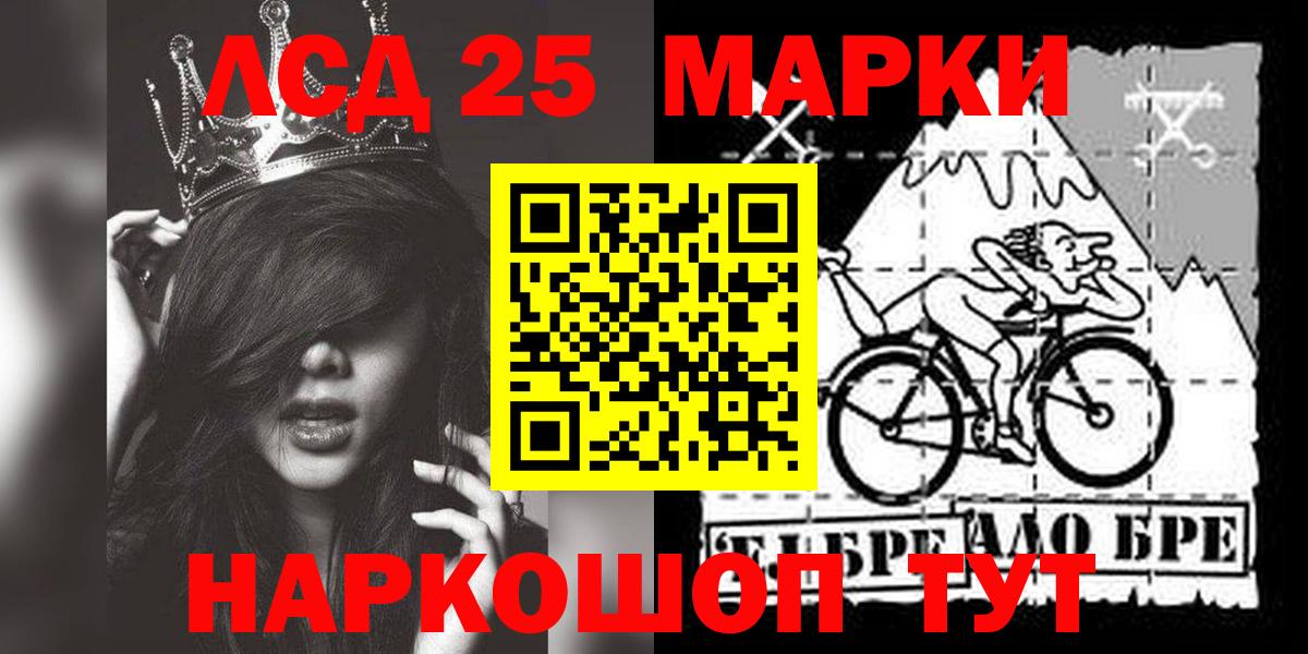 ЛСД экстази кислота  Вход с VPN  LSD-25 экстази ecstasy  Валуйки 