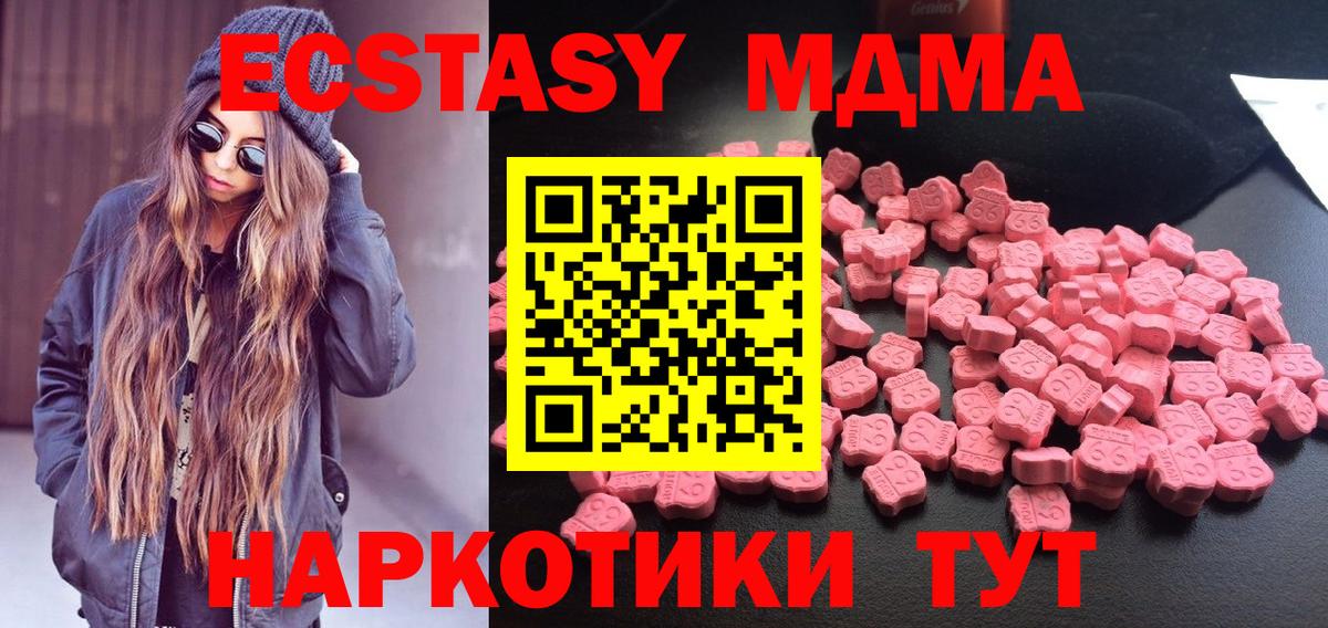 Валуйки  MDMA VHQ  МДМА crystal  MDMA  Вход с VPN 
