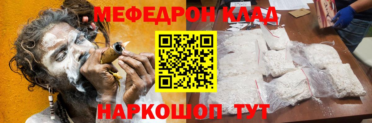 МЕФ  Валуйки
