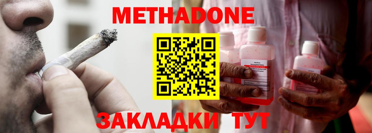 Валуйки  darknet состав  Метадон кристалл  Вход с VPN  МЕТАДОН кристалл 