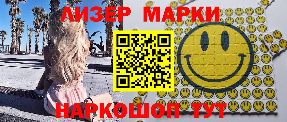 Валуйки  Марки 25I-NBOMe 1,8мг  Наркотические марки  Вход с VPN 